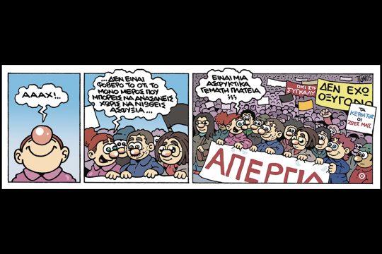 kare-zaxaris